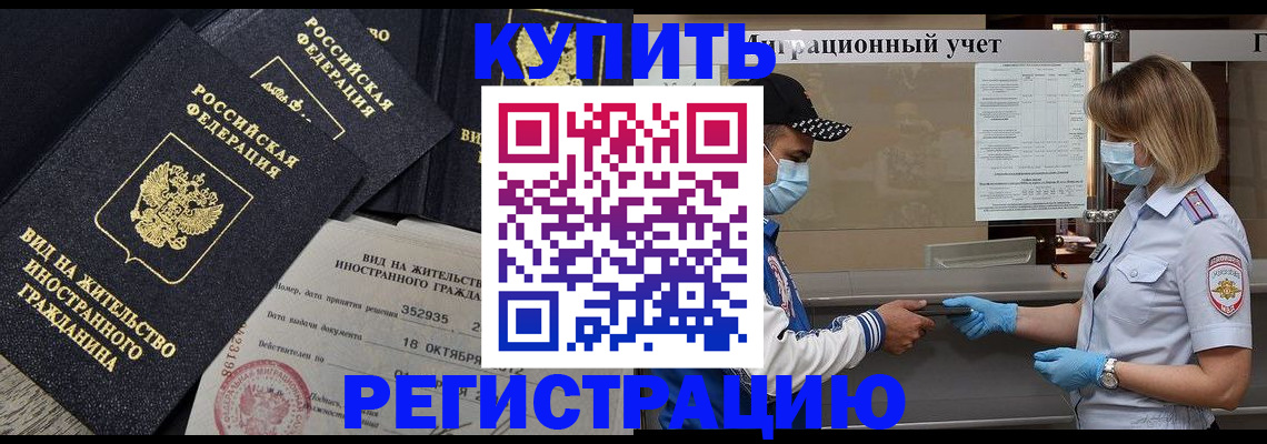 прописка иностранных граждан в Зеленодольске