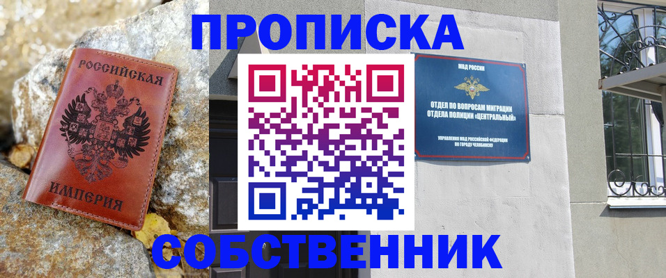 временная регистрация недорого в Зеленодольске